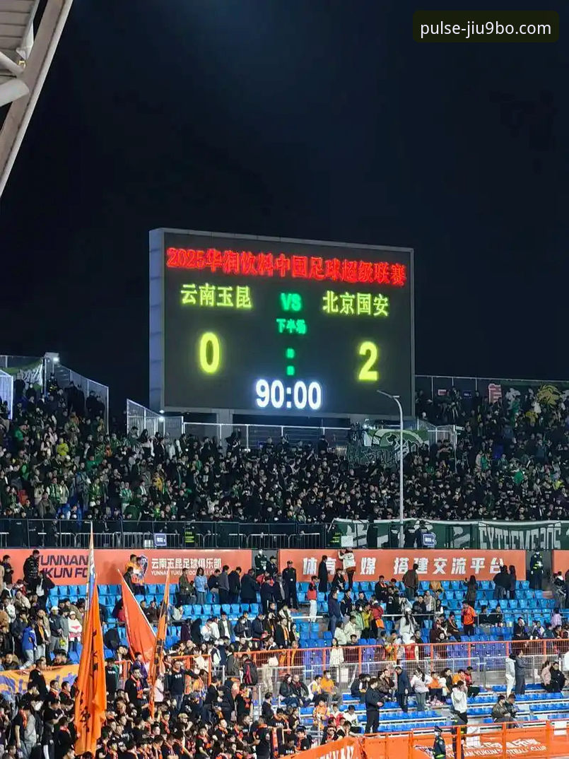 9博体育平台观赛指南:云南玉昆3-3北京国安经典对决全解析