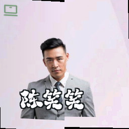陈笑笑
